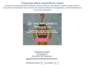 генератор никнеймов для игр