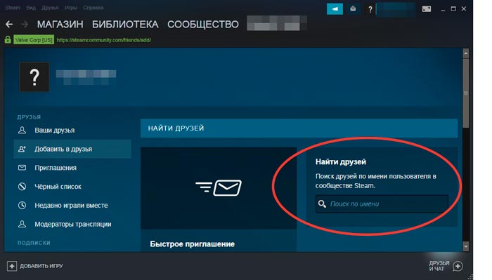 Как в стиме добавить друга бесплатно?