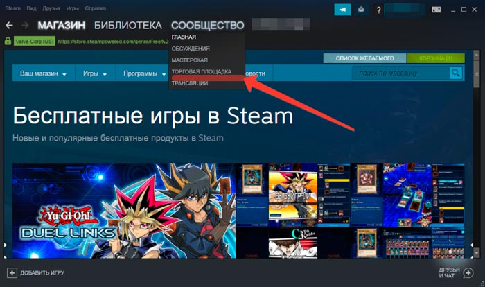 как купить самоцветы в стиме