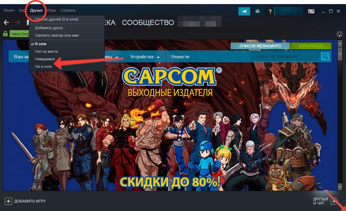 Делаем невидимый ник в Стиме