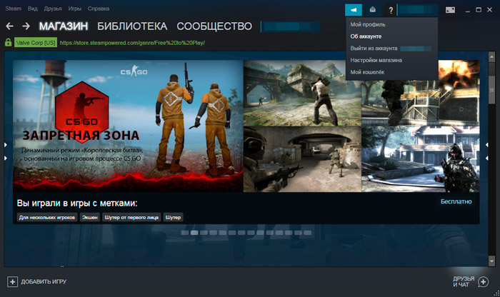 Как в Steam удалить аккаунт