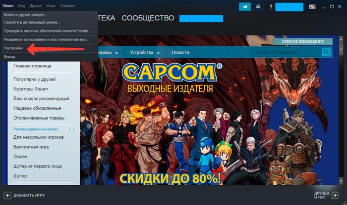 стиме включить фпс