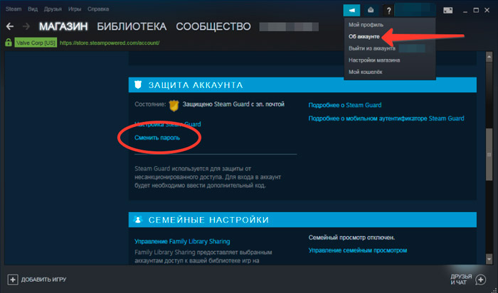 как заморозить аккаунт в стиме