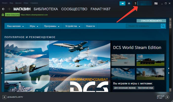 Как можно узнать, когда купил игру в Стиме?