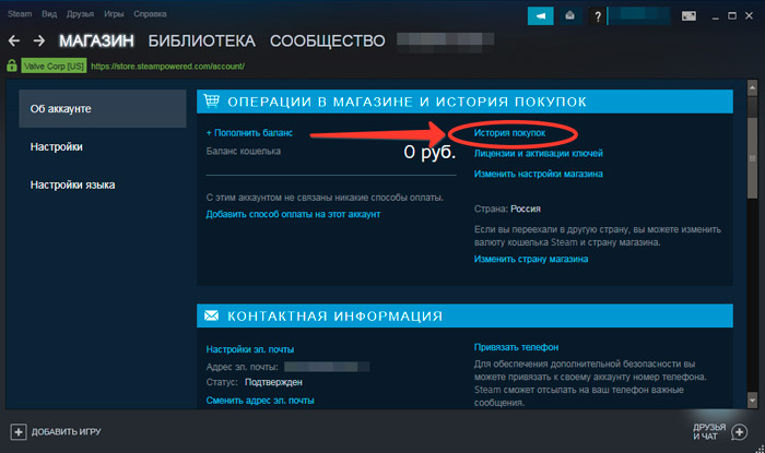 Как можно узнать, когда купил игру в Стиме?