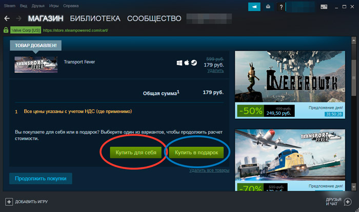купить для себя или друга игру в стиме