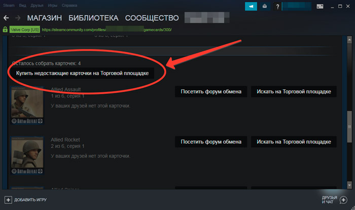Как поставить фон и как украсить профиль в Стиме?