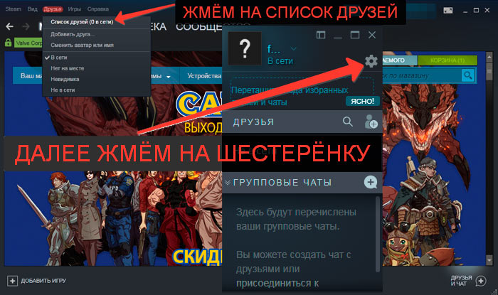 настройка микрофона в стим