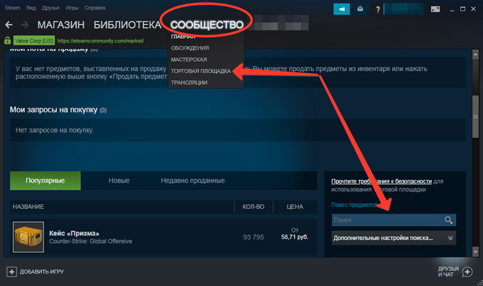 как изменить фон в стиме