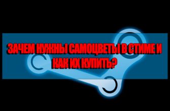 Самоцветы в стиме для чего нужны и что с ними делать