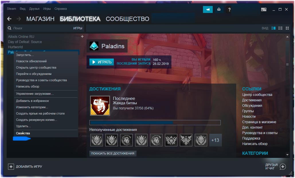 Как в Steam сменить язык с английского на русский