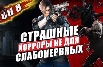 страшные хорроры для пк