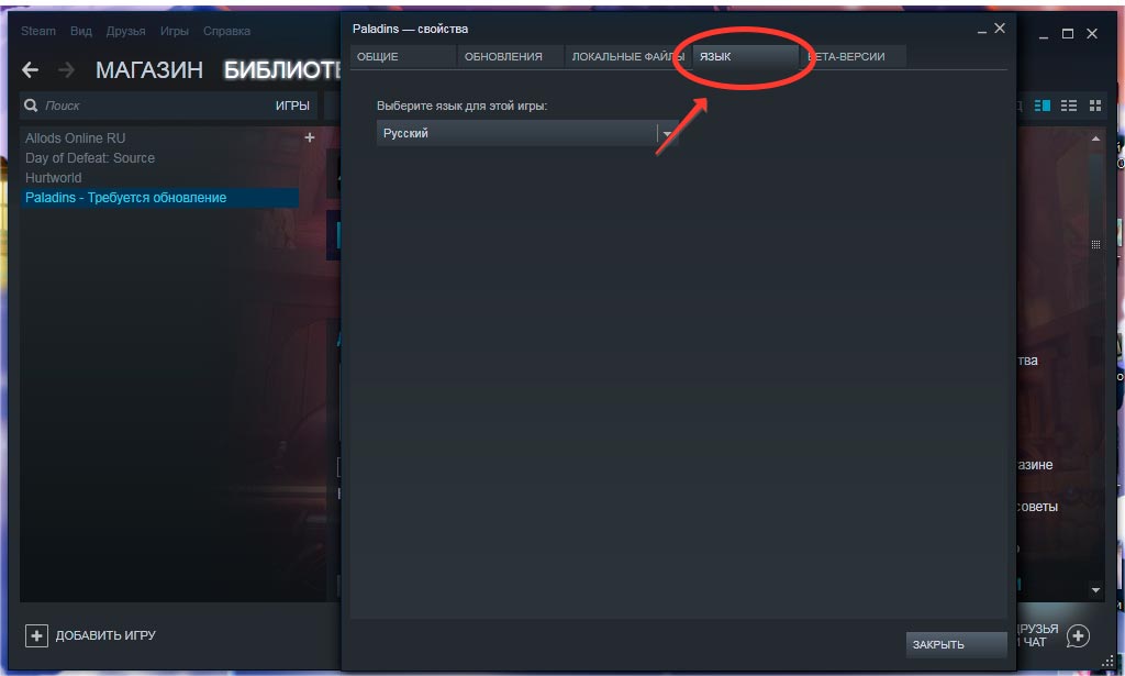 Как в Steam сменить язык с английского на русский