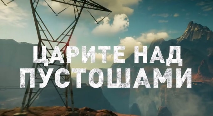 царите над пустошами в rage