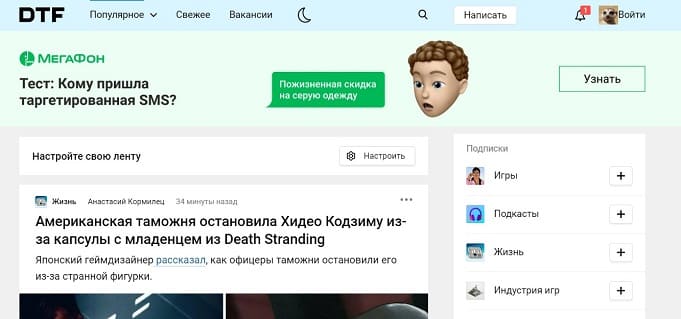 Топ сайтов об играх и игровой индустрии в России и СНГ