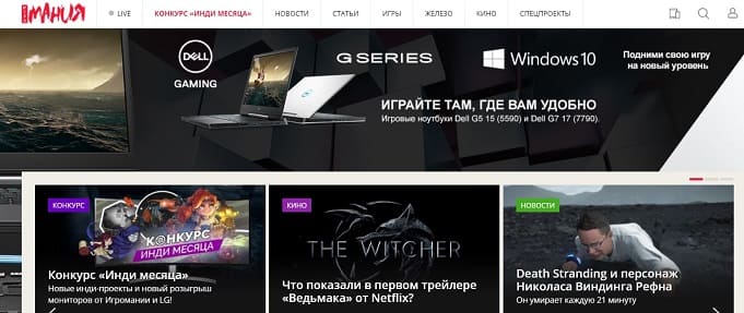 журнал игромания