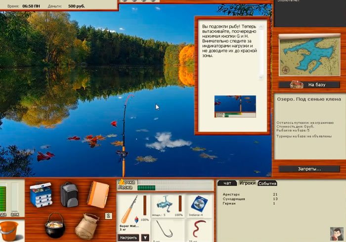 Русская Рыбалка 3.0 игра