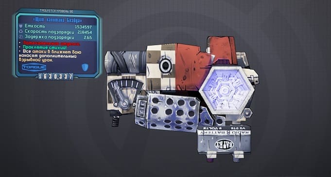 Гайд по щитам в Borderlands 2