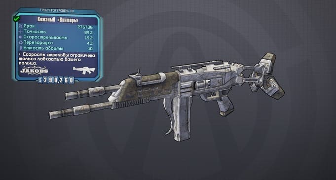 Гайд по оружию в Borderlands 2