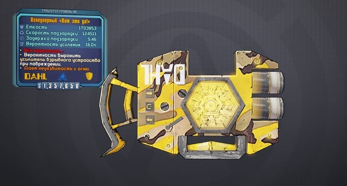 Гайд по щитам в Borderlands 2