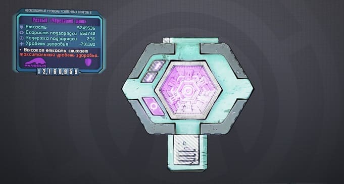 Гайд по щитам в Borderlands 2