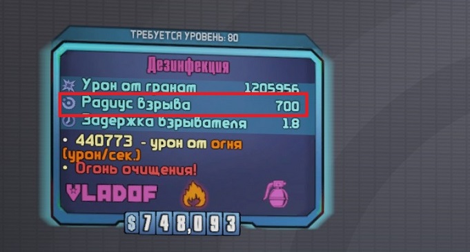 Гайд по модификаторам гранат в Borderlands 2