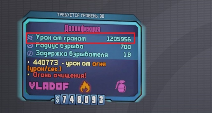 Гайд по модификаторам гранат в Borderlands 2
