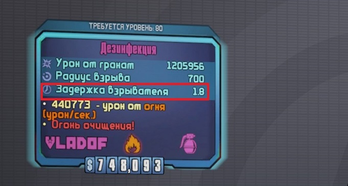 Гайд по модификаторам гранат в Borderlands 2