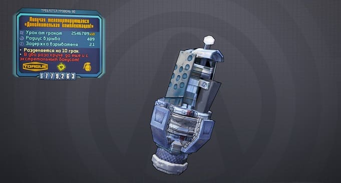 Гайд по модификаторам гранат в Borderlands 2
