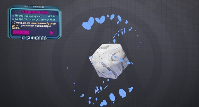 Гайд по реликвиям в Borderlands 2