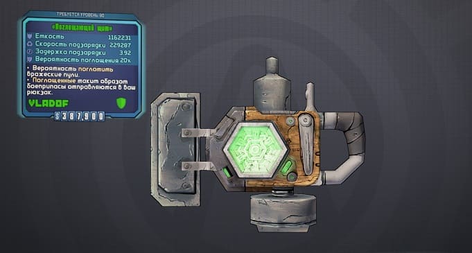 Гайд по щитам в Borderlands 2