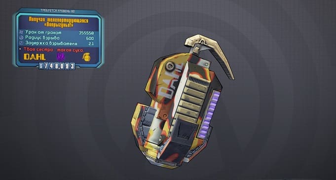 Гайд по модификаторам гранат в Borderlands 2