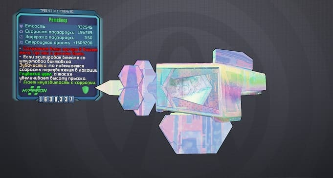 Гайд по щитам в Borderlands 2