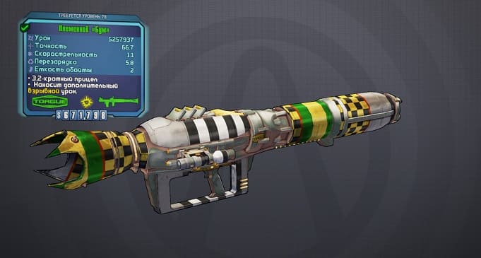 Гайд по оружию в Borderlands 2