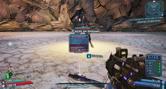 Гайд по рейдовым боссам в Borderlands 2: Мастер Джи Непобедимый