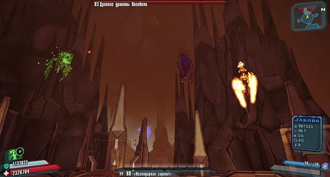 Гайд по рейдовым боссам в Borderlands 2: Древние Драконы Погибели