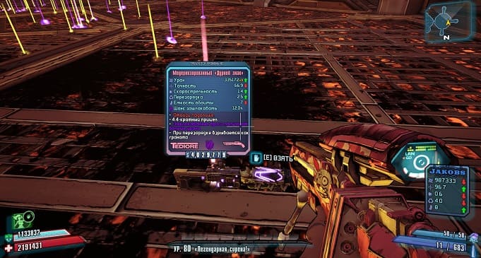 Гайд по рейдовым боссам в Borderlands 2: Древние Драконы Погибели