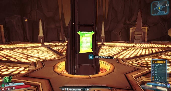 Гайд по рейдовым боссам в Borderlands 2: Древние Драконы Погибели