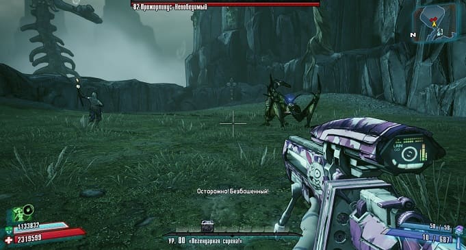 Гайд по рейдовым боссам в Borderlands 2: Прожорливус Непобедимый