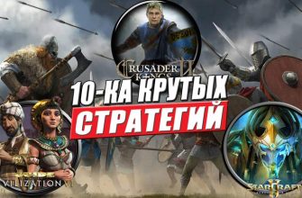 топ 10 лучших стратегий на пк за последние 10 лет