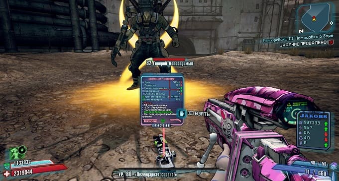 Гайд по рейдовым боссам в Borderlands 2: Гиперий Непобедимый