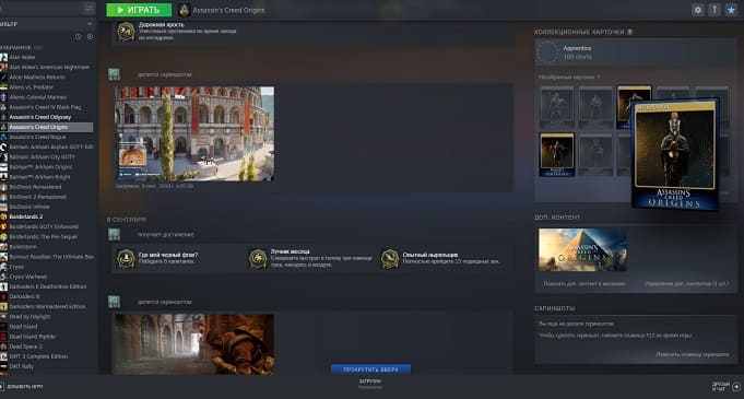 Новая функция в Стиме - настраиваем свою библиотеку