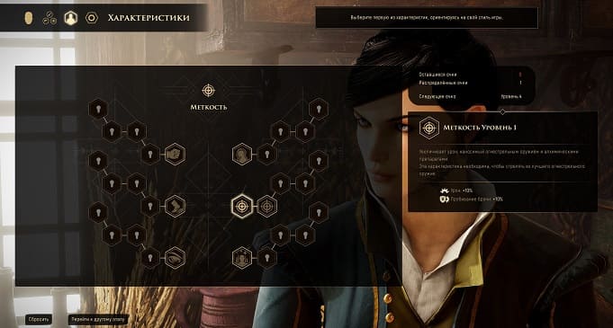 Обзор Greed Fall