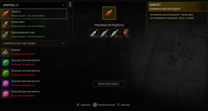 Гайд по зельям и эликсирам в Ведьмак 3