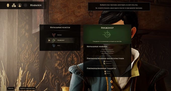 Обзор Greed Fall