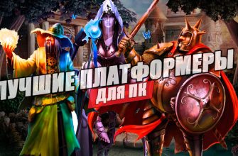 luchshie platformery na pk