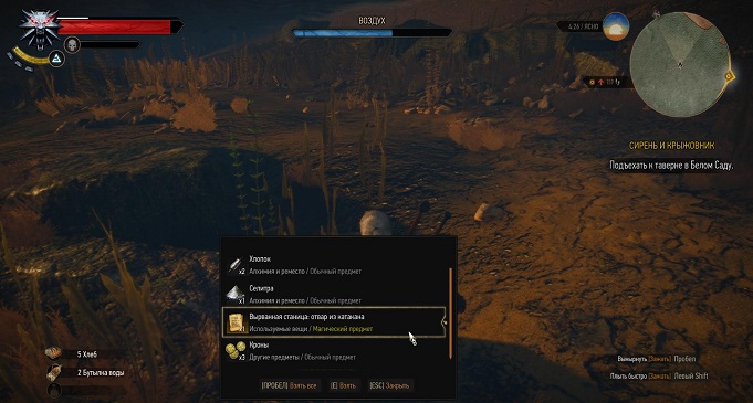 Гайд по зельям и эликсирам в Ведьмак 3