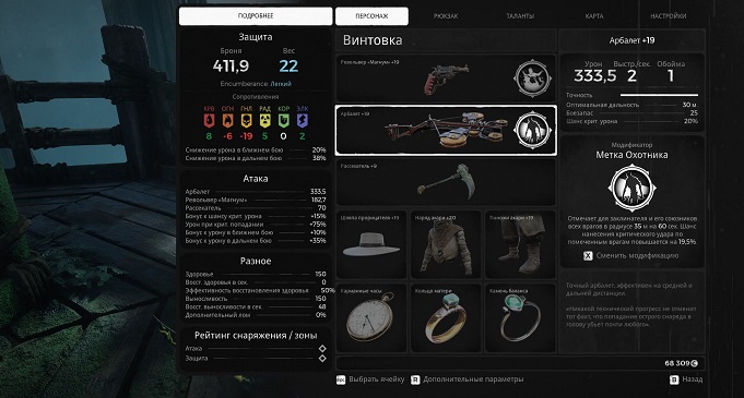 Обзор Remnant: From the Ashes