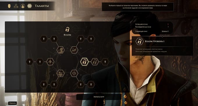 Обзор Greed Fall