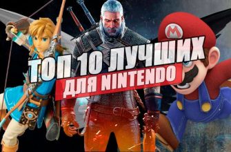 10 igr na nintendo